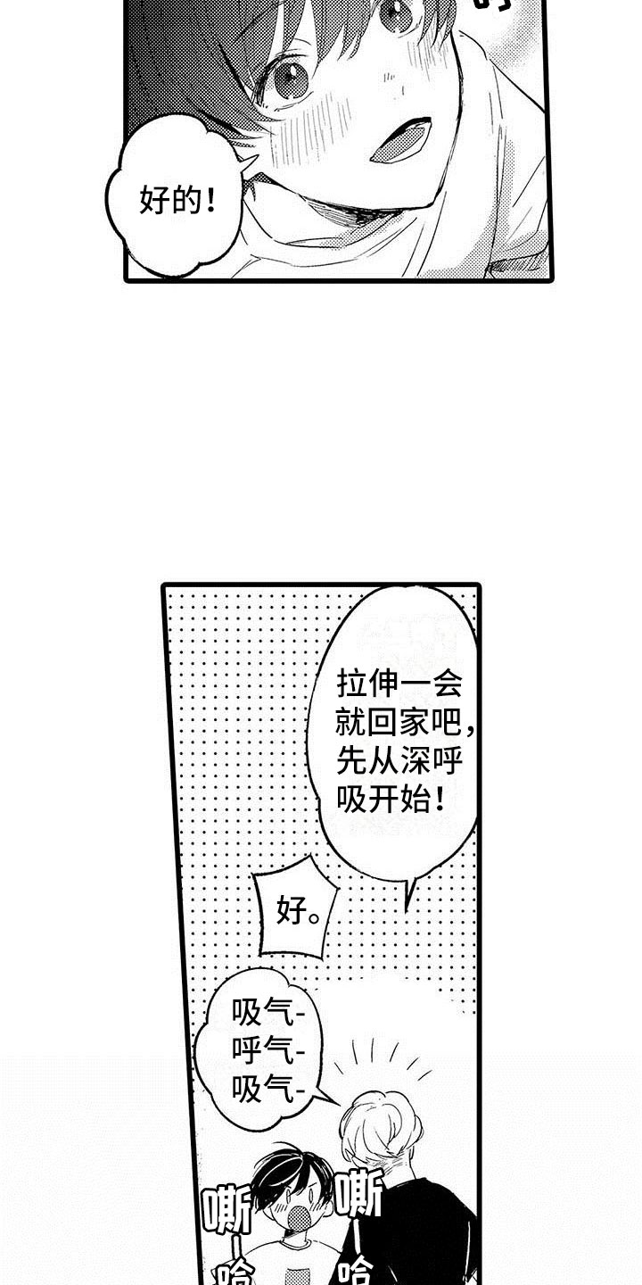 《演技派》漫画最新章节第3章吻免费下拉式在线观看章节第【3】张图片