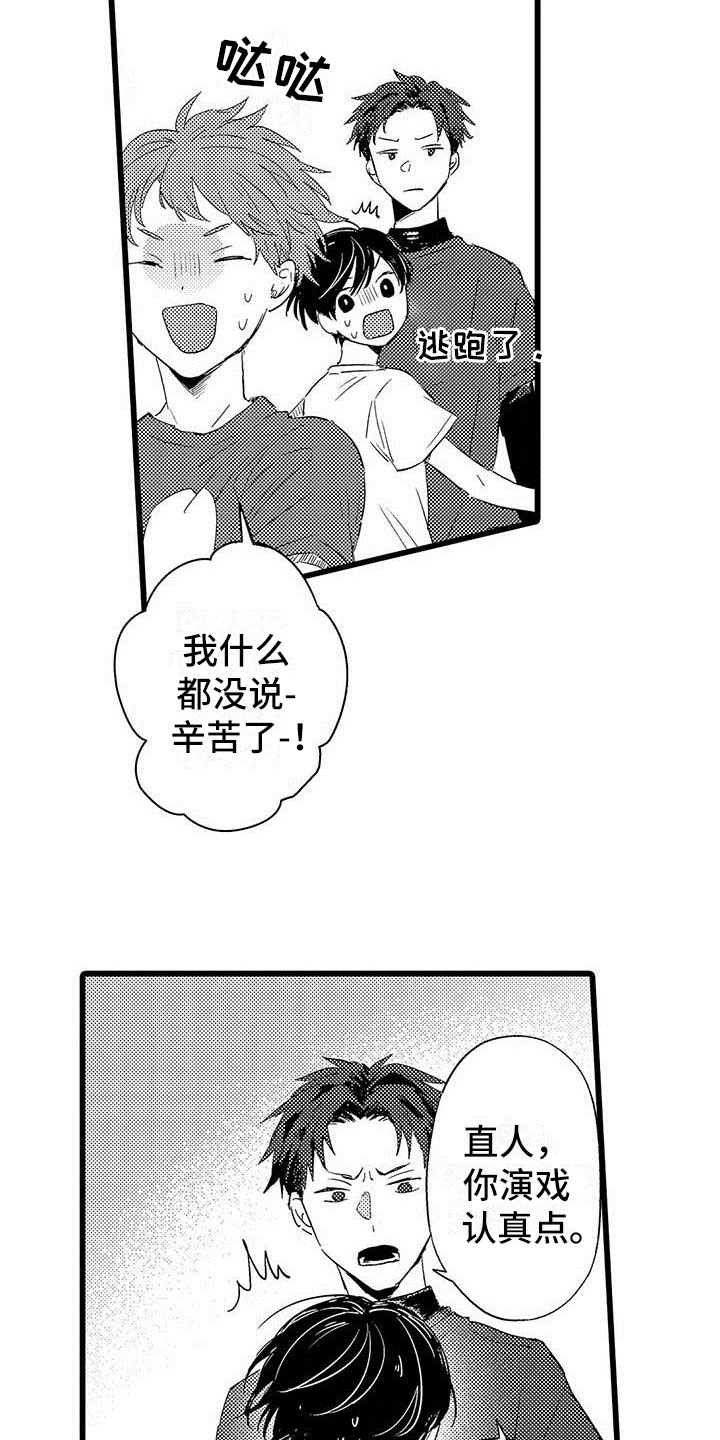 《演技派》漫画最新章节第3章吻免费下拉式在线观看章节第【22】张图片