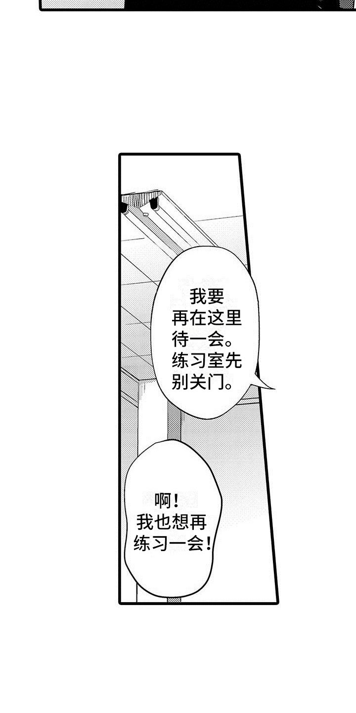 《演技派》漫画最新章节第3章吻免费下拉式在线观看章节第【13】张图片