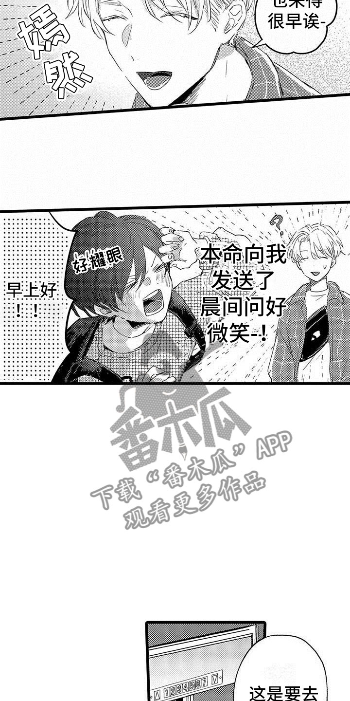 《演技派》漫画最新章节第4章恋人免费下拉式在线观看章节第【7】张图片