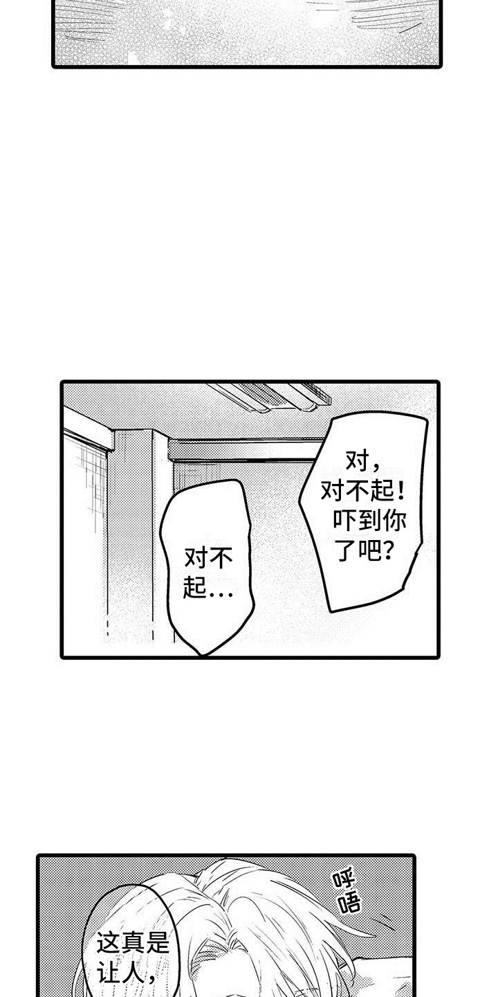 《演技派》漫画最新章节第4章恋人免费下拉式在线观看章节第【20】张图片