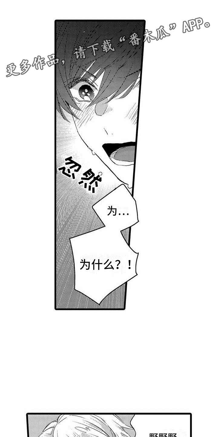 《演技派》漫画最新章节第5章淘汰免费下拉式在线观看章节第【24】张图片