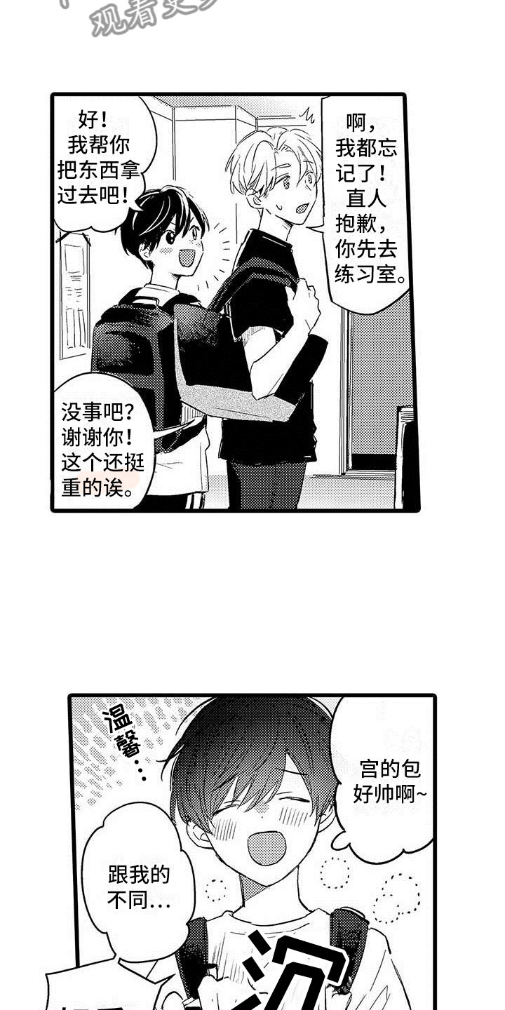 《演技派》漫画最新章节第5章淘汰免费下拉式在线观看章节第【4】张图片