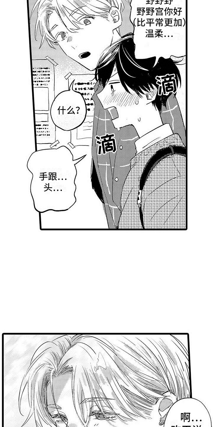 《演技派》漫画最新章节第5章淘汰免费下拉式在线观看章节第【23】张图片