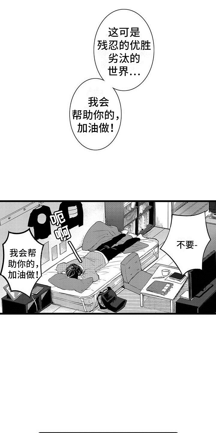 《演技派》漫画最新章节第5章淘汰免费下拉式在线观看章节第【17】张图片