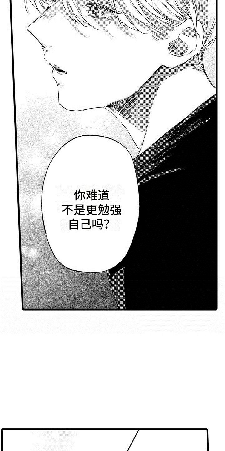 《演技派》漫画最新章节第6章努力免费下拉式在线观看章节第【7】张图片