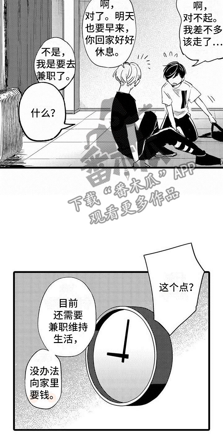 《演技派》漫画最新章节第6章努力免费下拉式在线观看章节第【14】张图片