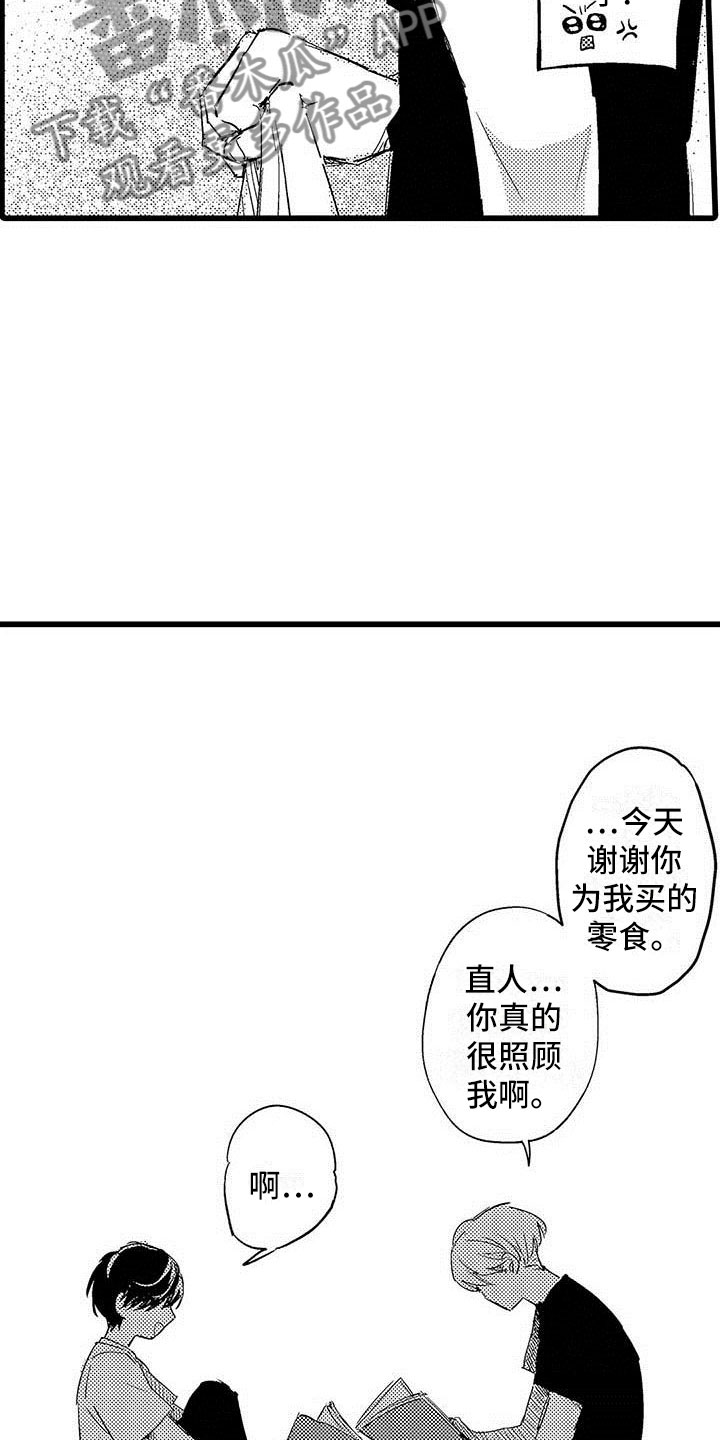 《演技派》漫画最新章节第6章努力免费下拉式在线观看章节第【18】张图片