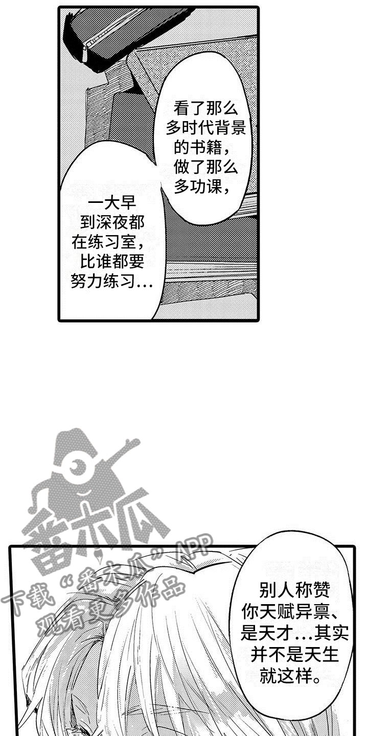 《演技派》漫画最新章节第6章努力免费下拉式在线观看章节第【8】张图片