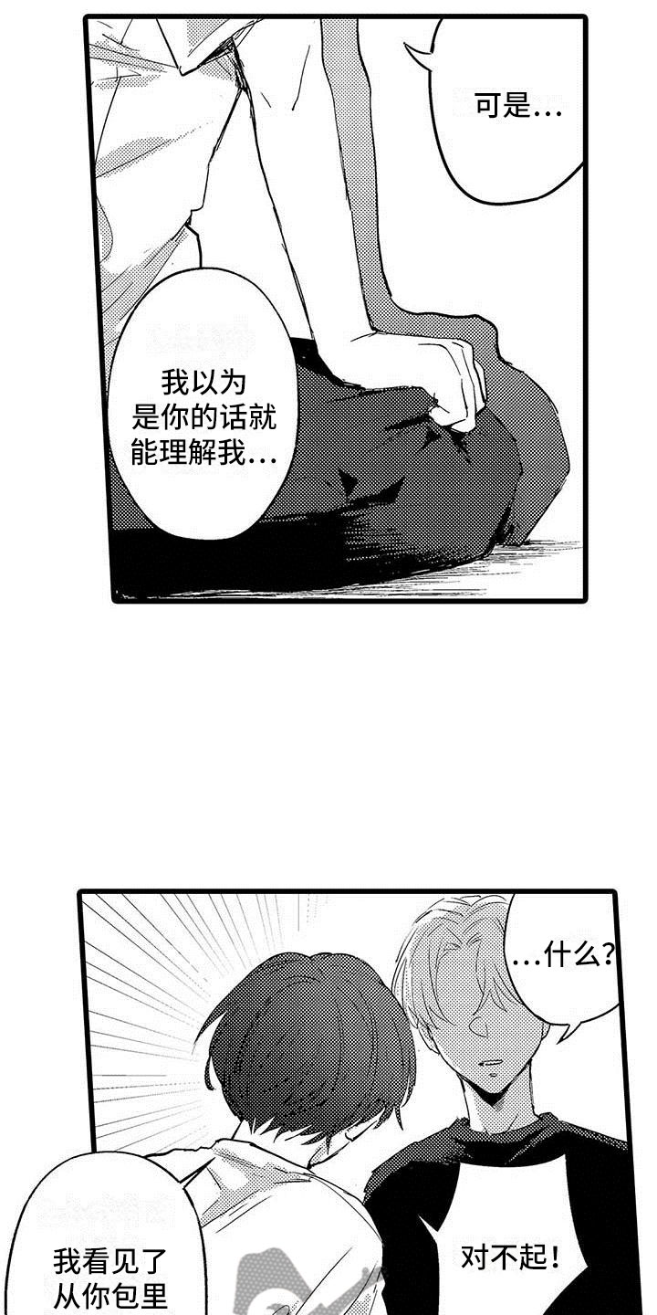 《演技派》漫画最新章节第6章努力免费下拉式在线观看章节第【10】张图片