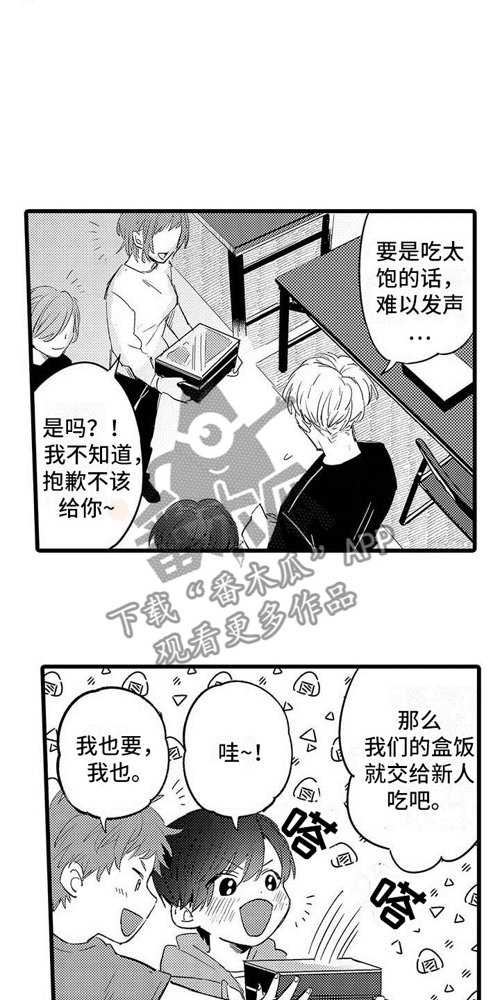 《演技派》漫画最新章节第6章努力免费下拉式在线观看章节第【20】张图片