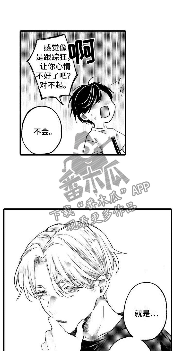 《演技派》漫画最新章节第6章努力免费下拉式在线观看章节第【16】张图片