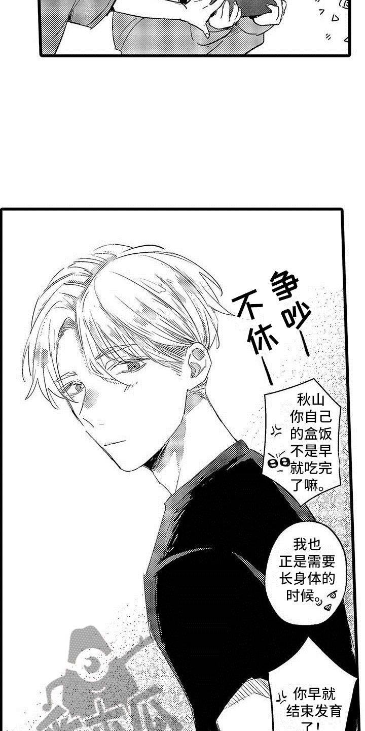 《演技派》漫画最新章节第6章努力免费下拉式在线观看章节第【19】张图片