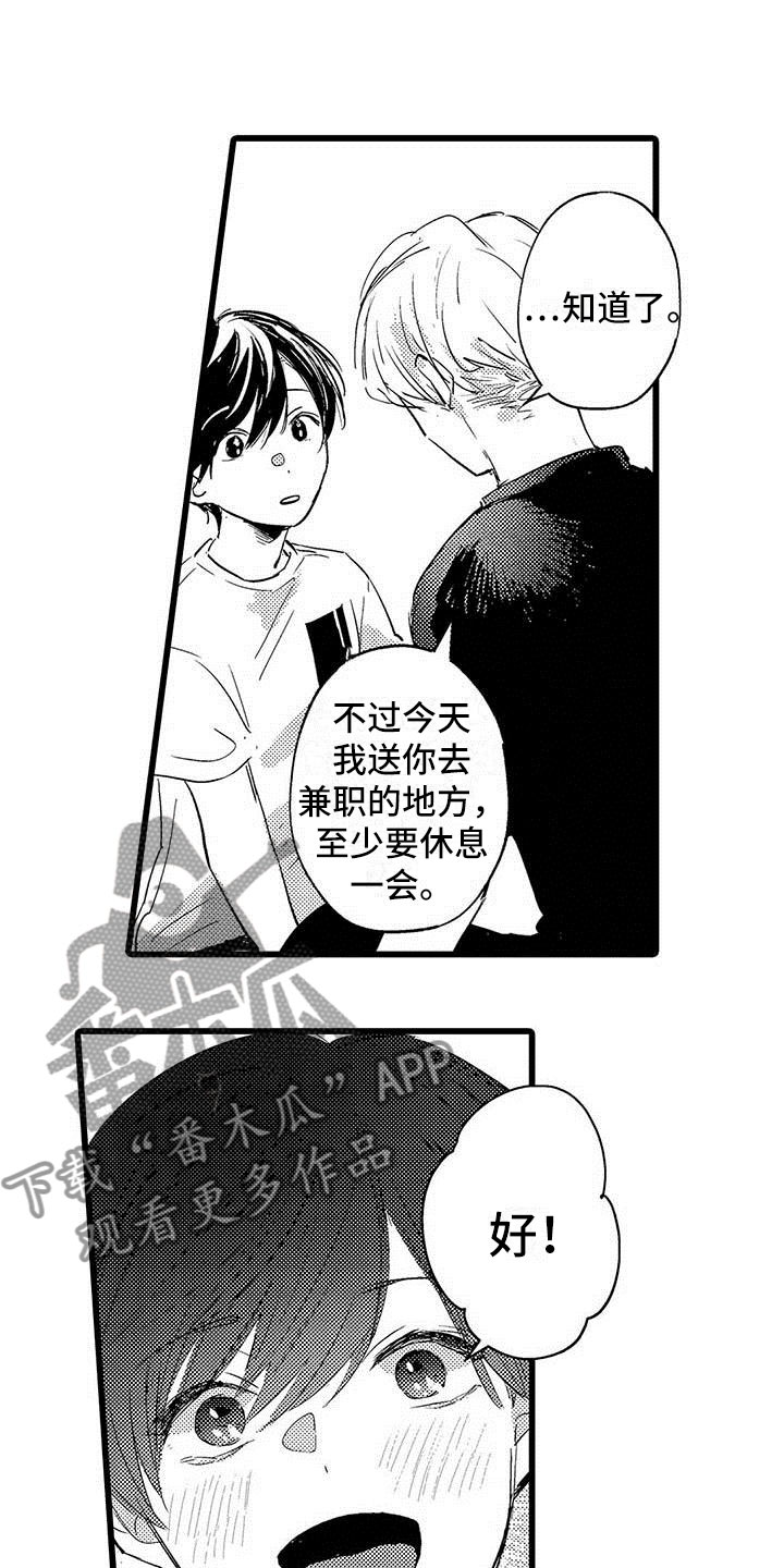 《演技派》漫画最新章节第6章努力免费下拉式在线观看章节第【5】张图片