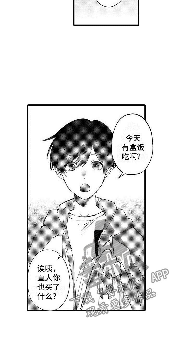 《演技派》漫画最新章节第6章努力免费下拉式在线观看章节第【22】张图片