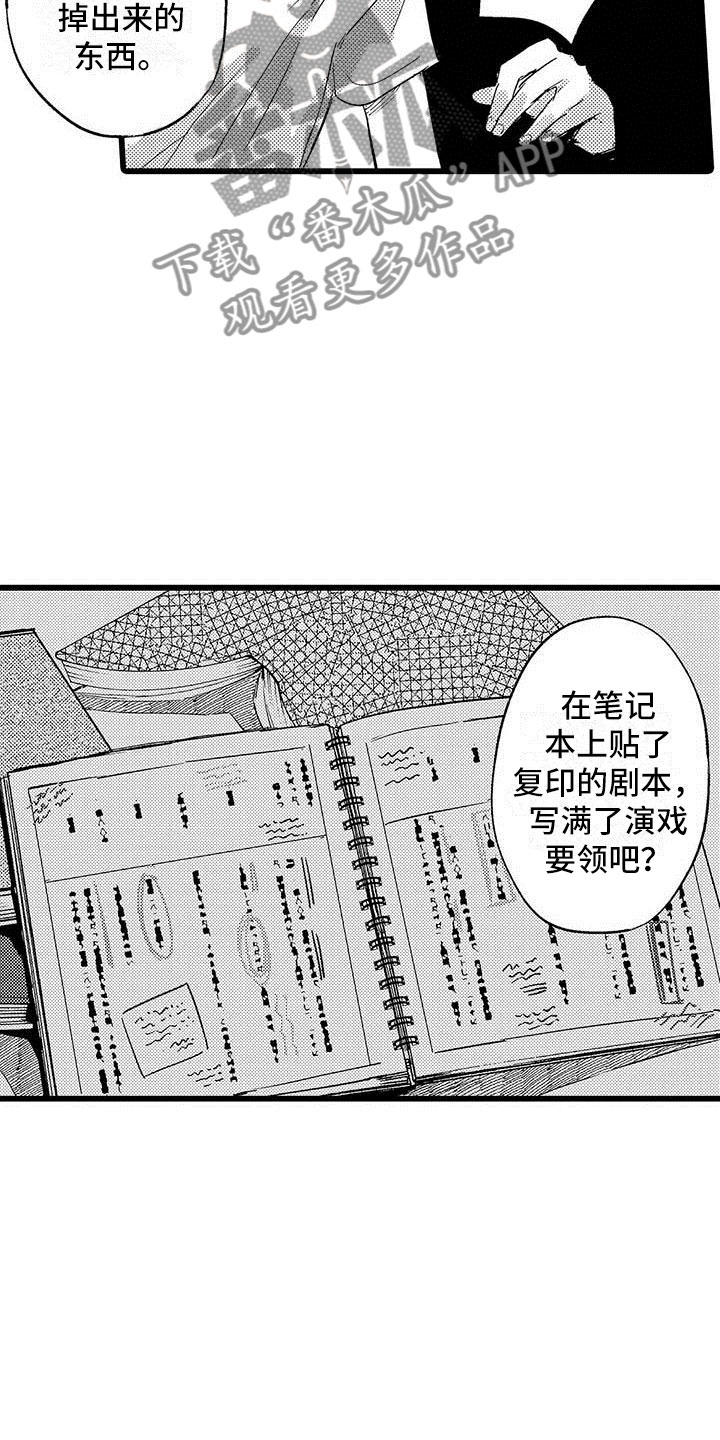 《演技派》漫画最新章节第6章努力免费下拉式在线观看章节第【9】张图片