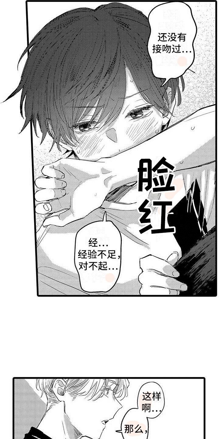 《演技派》漫画最新章节第7章排练免费下拉式在线观看章节第【22】张图片