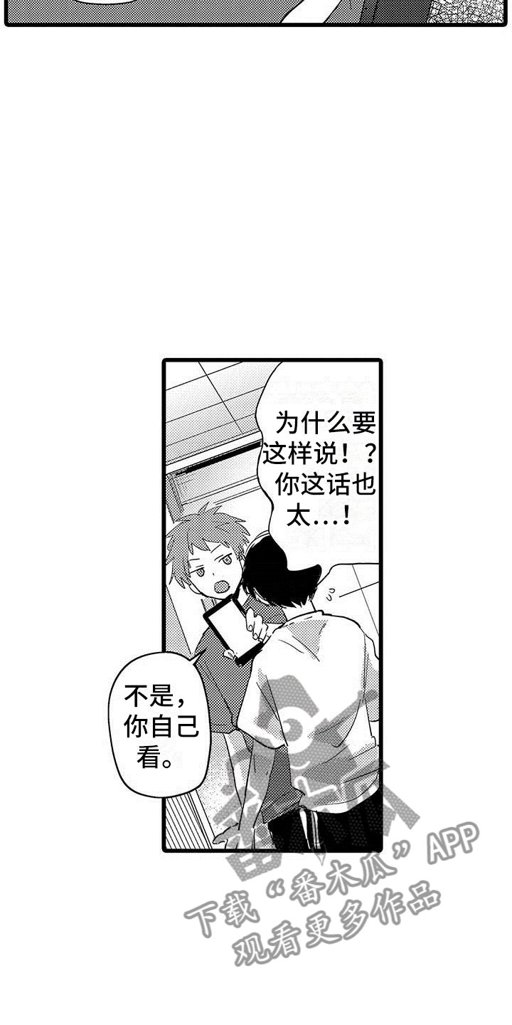 《演技派》漫画最新章节第8章网络宣传免费下拉式在线观看章节第【18】张图片