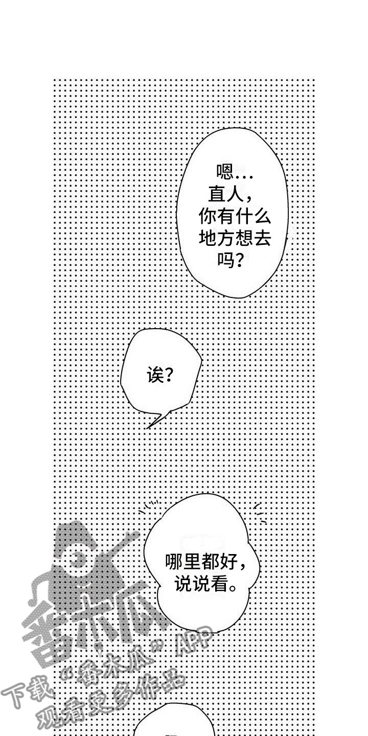 《演技派》漫画最新章节第8章网络宣传免费下拉式在线观看章节第【5】张图片