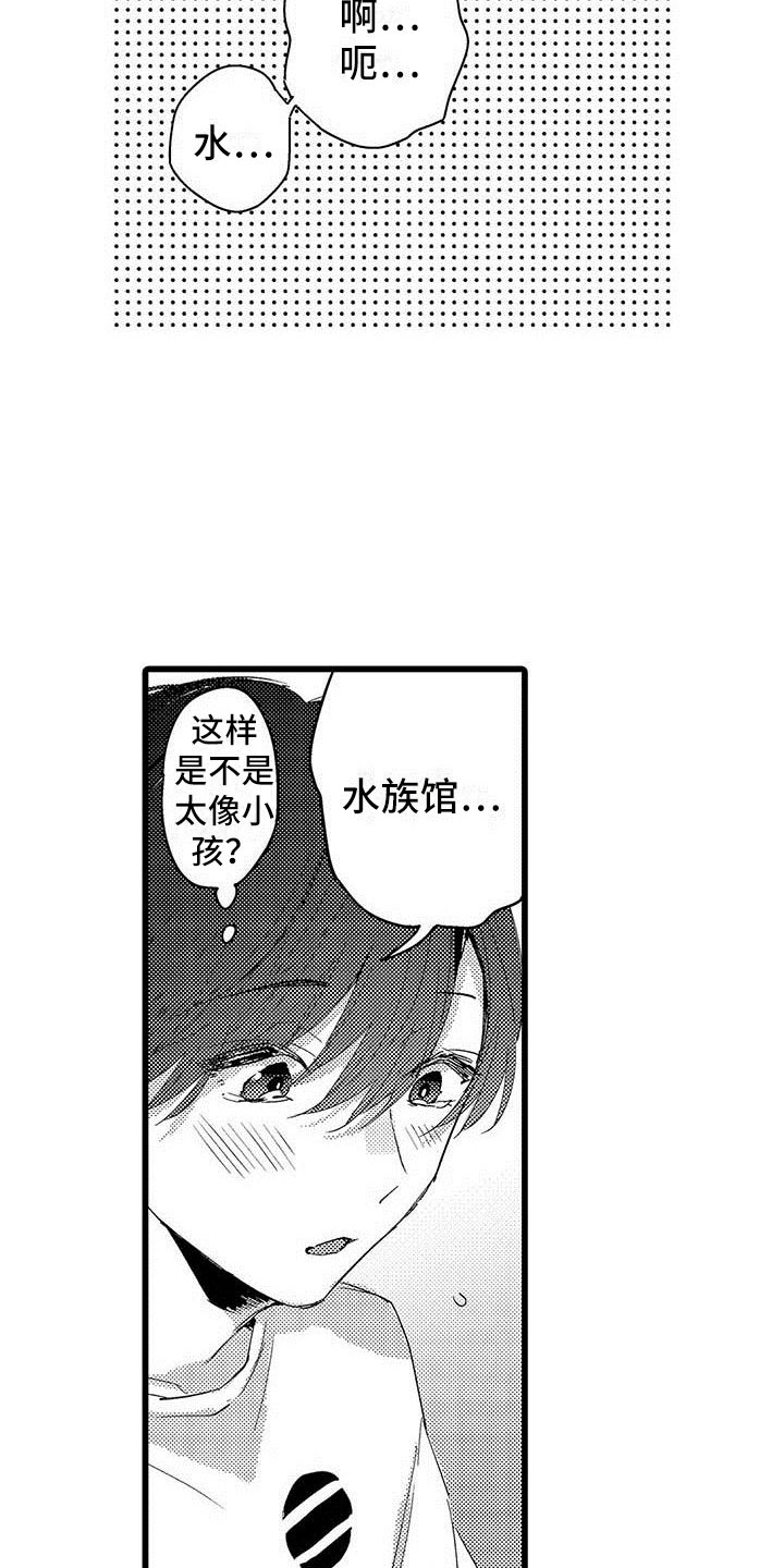 《演技派》漫画最新章节第8章网络宣传免费下拉式在线观看章节第【4】张图片