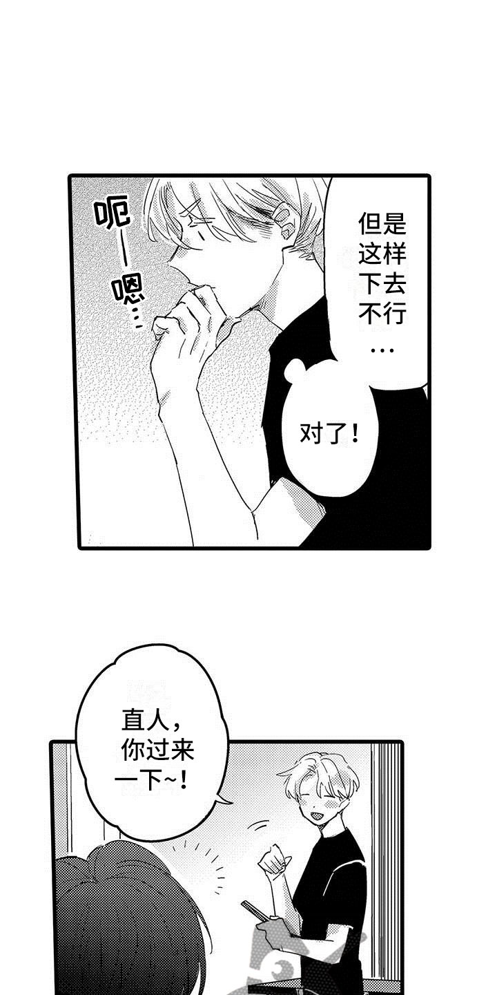 《演技派》漫画最新章节第8章网络宣传免费下拉式在线观看章节第【12】张图片