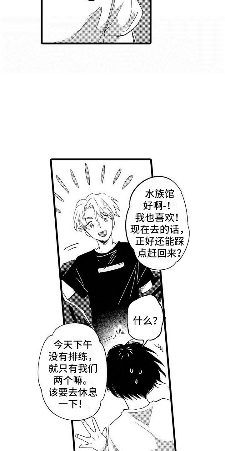 《演技派》漫画最新章节第8章网络宣传免费下拉式在线观看章节第【3】张图片