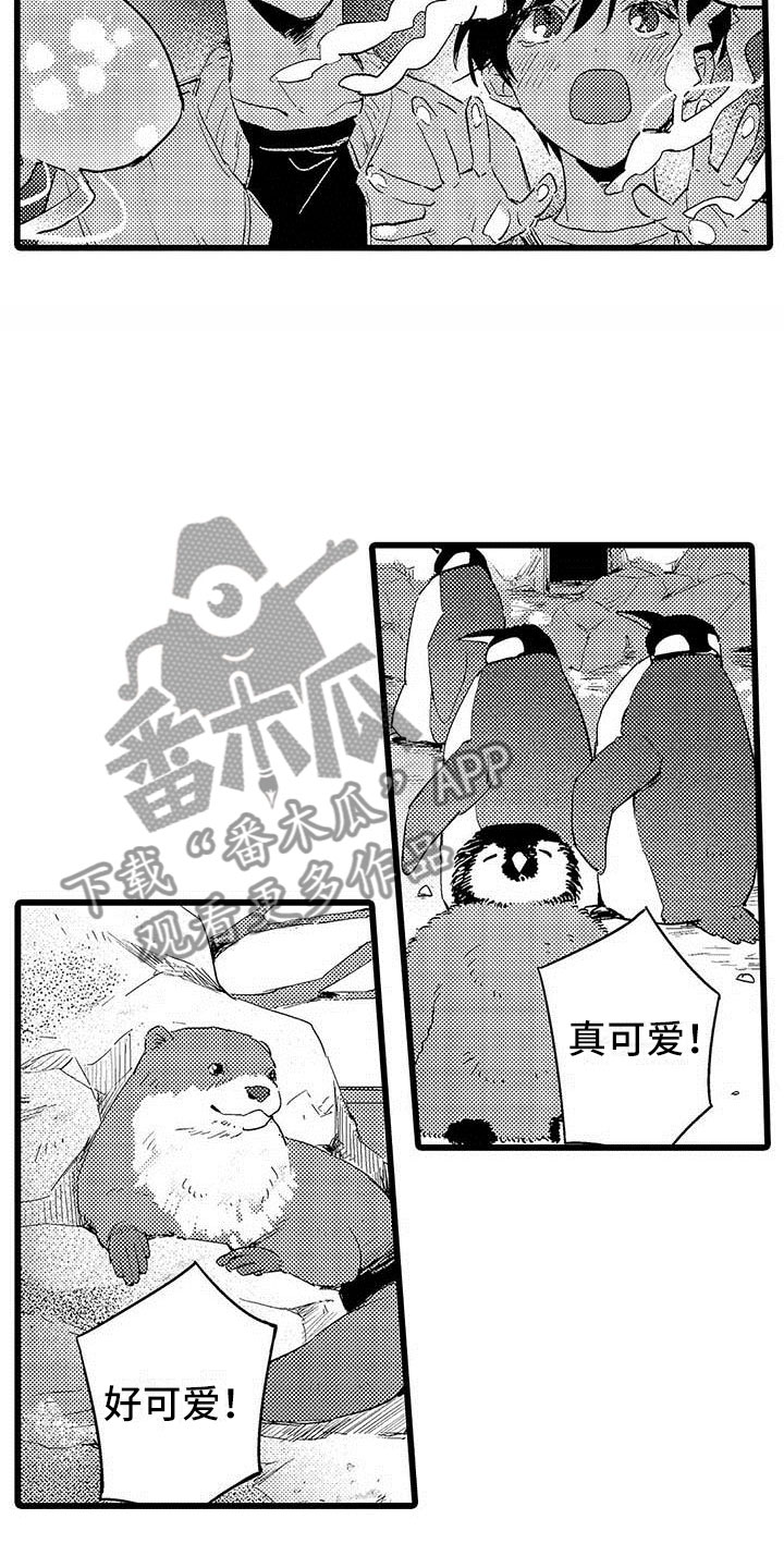 《演技派》漫画最新章节第9章水族馆免费下拉式在线观看章节第【23】张图片