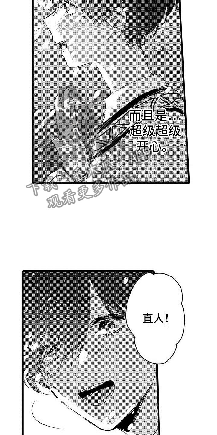 《演技派》漫画最新章节第9章水族馆免费下拉式在线观看章节第【19】张图片