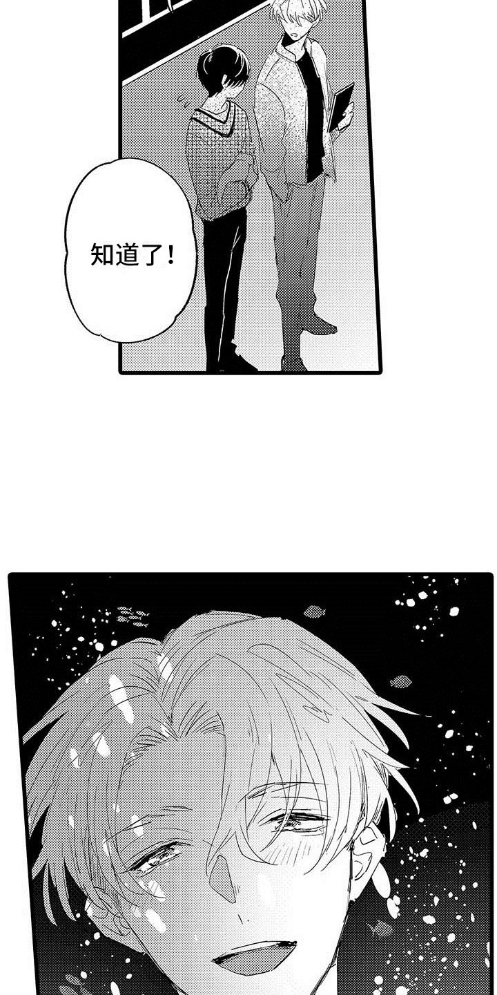 《演技派》漫画最新章节第9章水族馆免费下拉式在线观看章节第【13】张图片