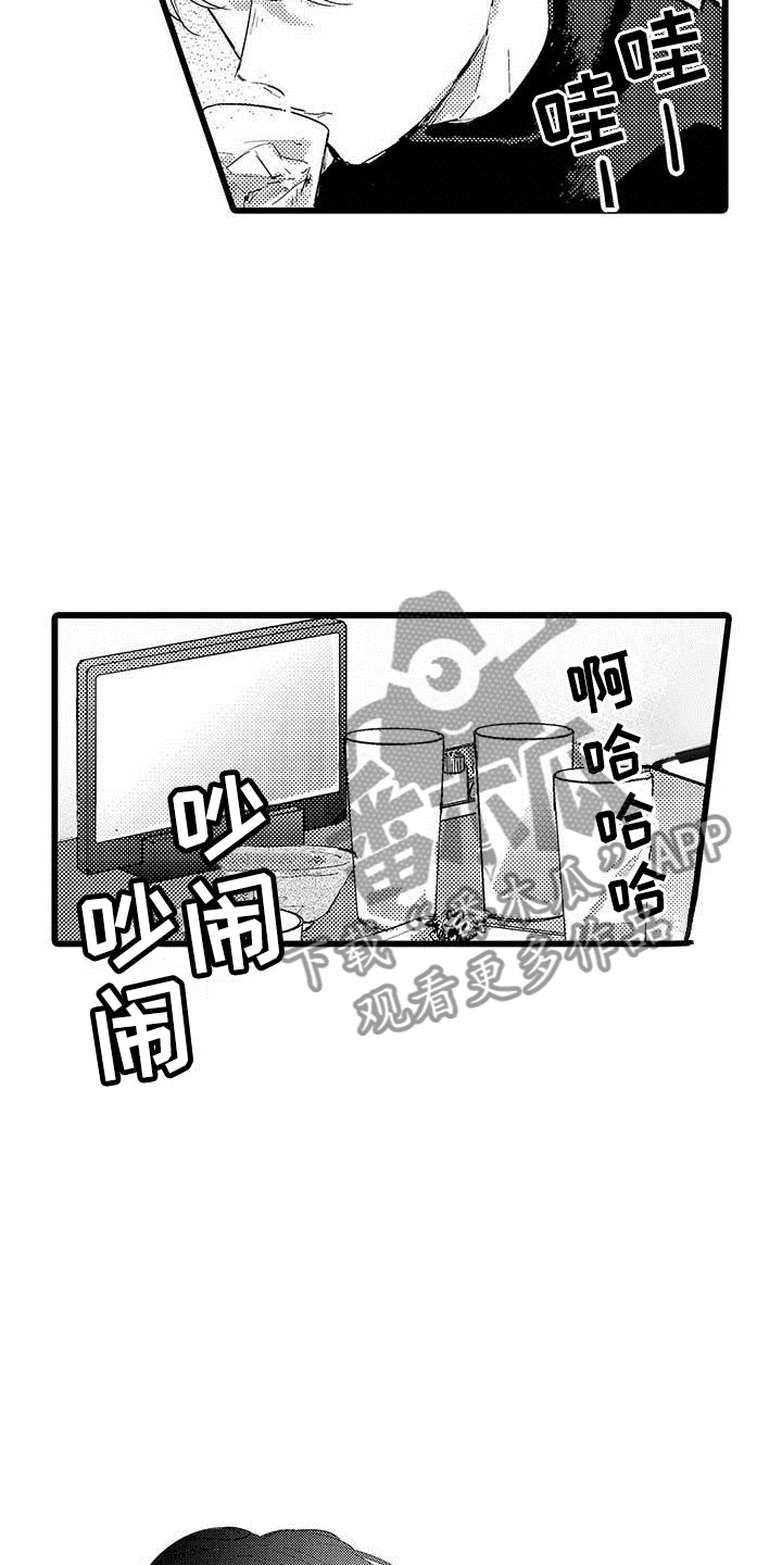 《演技派》漫画最新章节第10章醉酒免费下拉式在线观看章节第【19】张图片