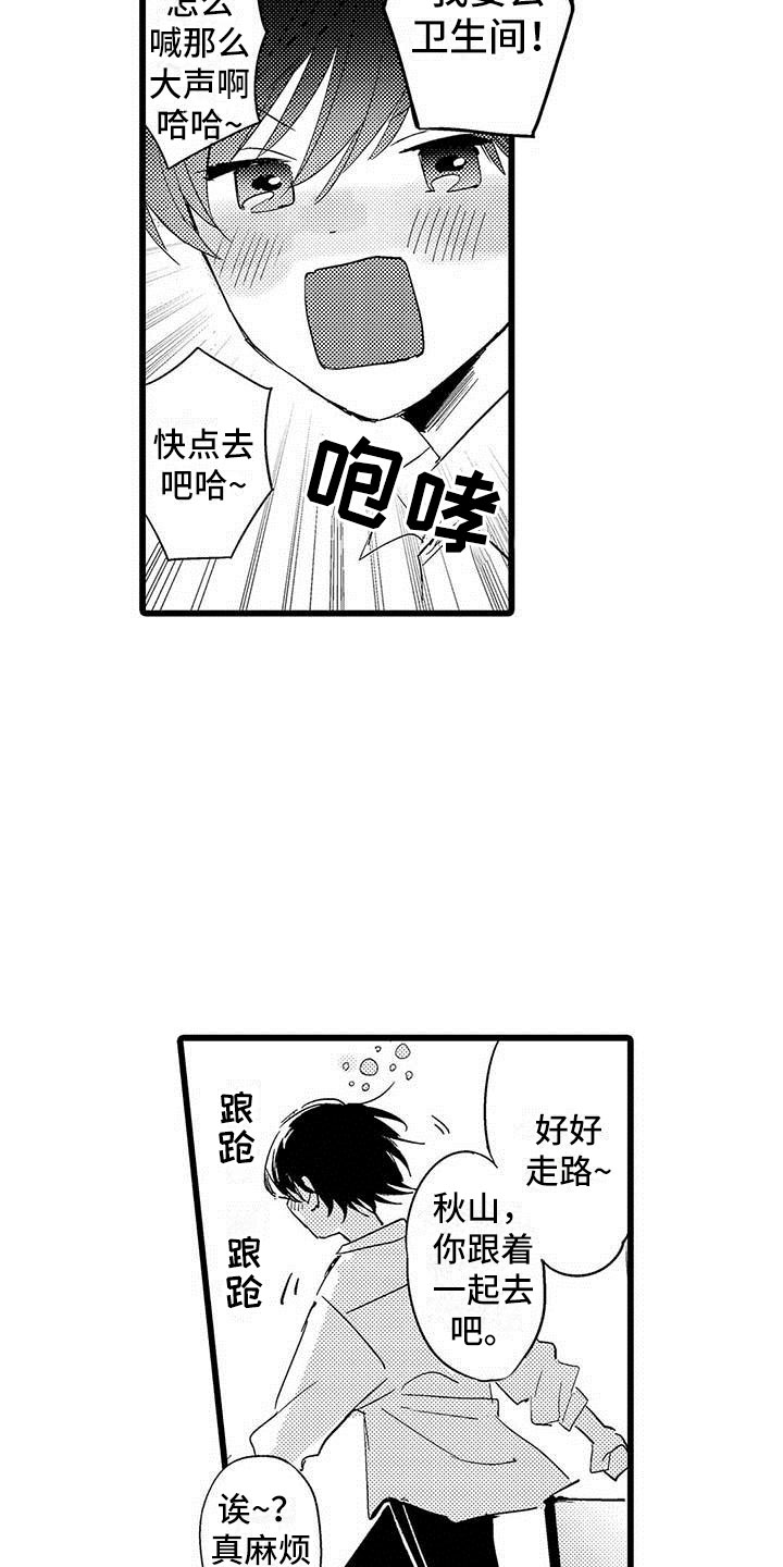 《演技派》漫画最新章节第10章醉酒免费下拉式在线观看章节第【16】张图片