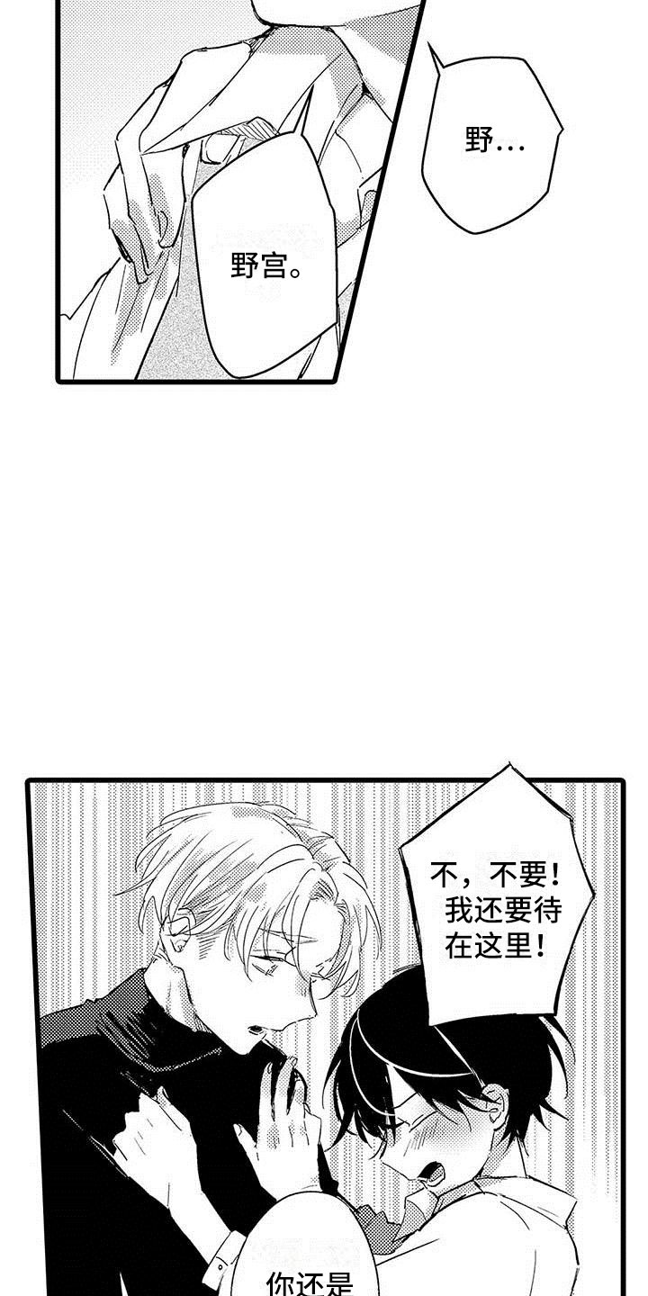 《演技派》漫画最新章节第10章醉酒免费下拉式在线观看章节第【12】张图片