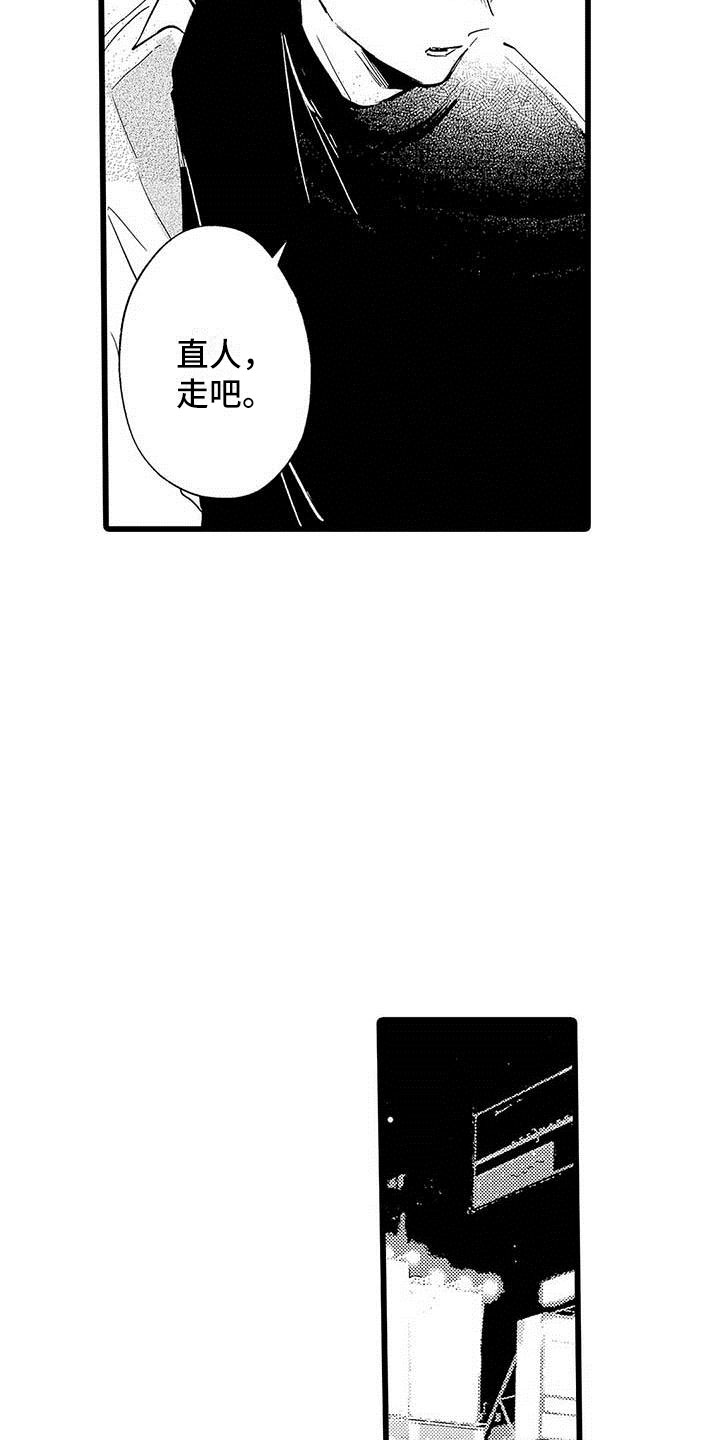 《演技派》漫画最新章节第10章醉酒免费下拉式在线观看章节第【4】张图片