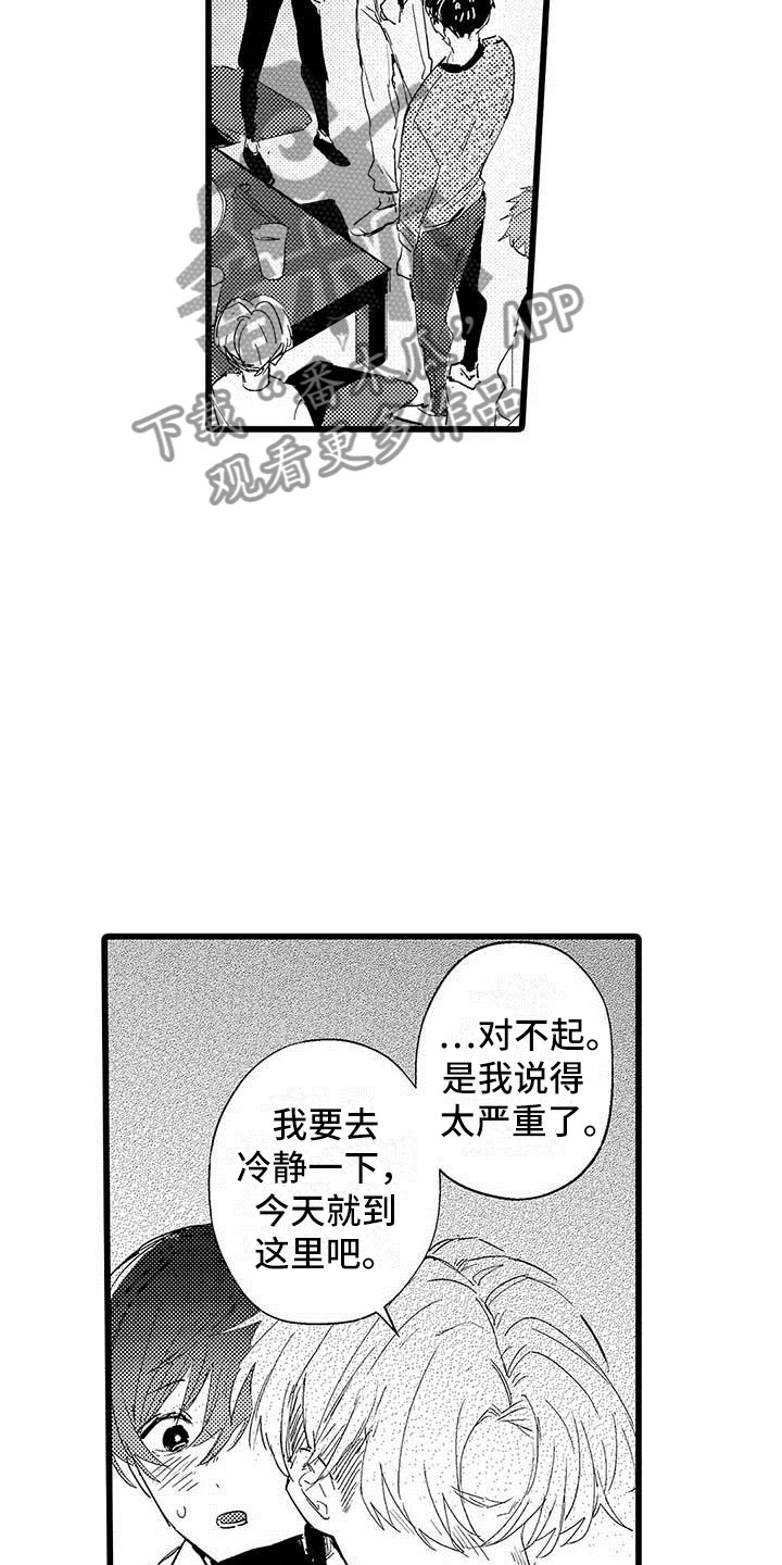 《演技派》漫画最新章节第10章醉酒免费下拉式在线观看章节第【5】张图片