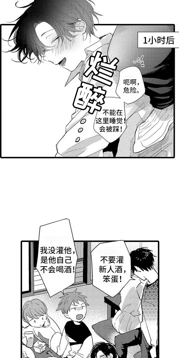 《演技派》漫画最新章节第10章醉酒免费下拉式在线观看章节第【18】张图片