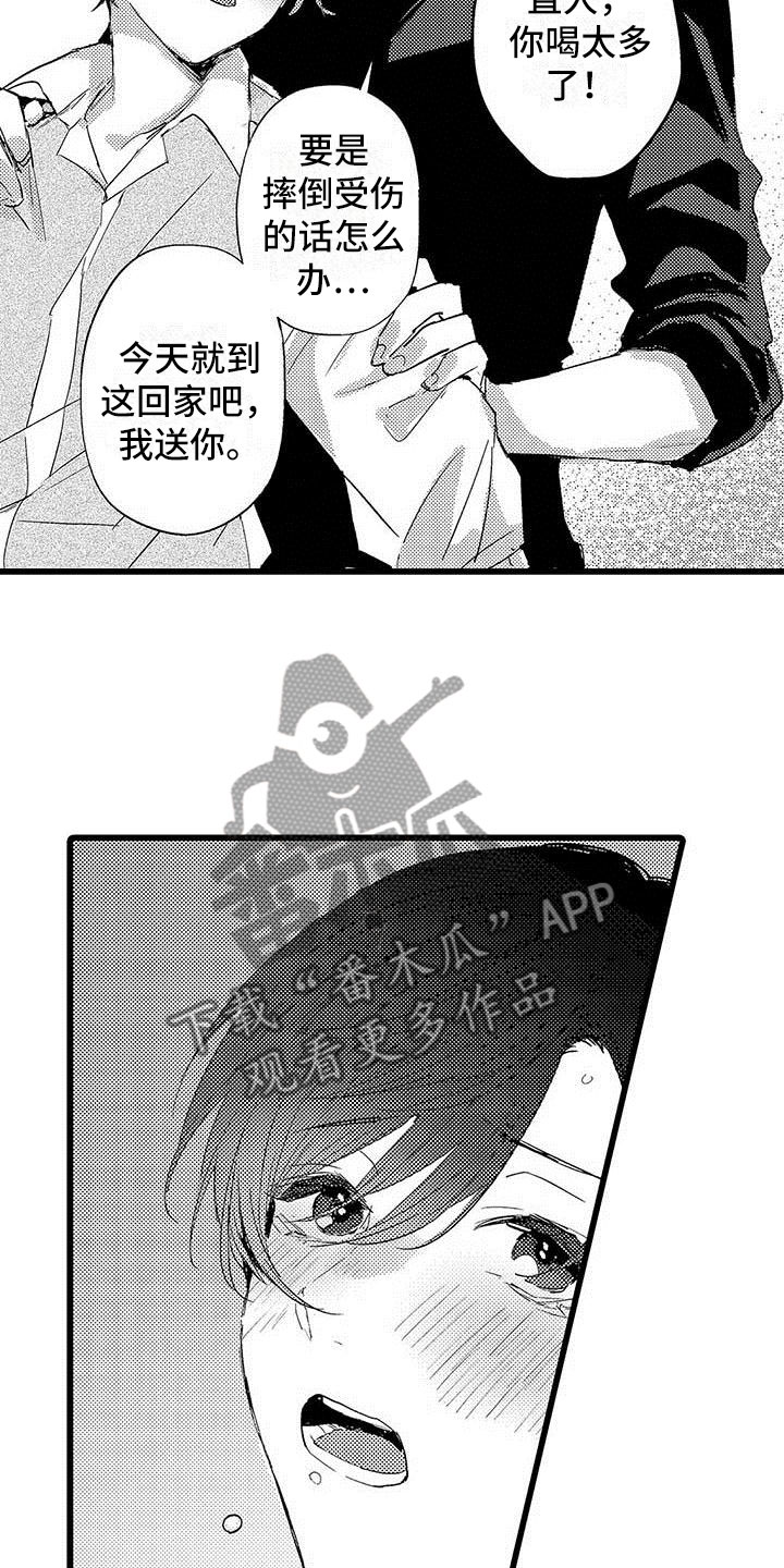 《演技派》漫画最新章节第10章醉酒免费下拉式在线观看章节第【13】张图片