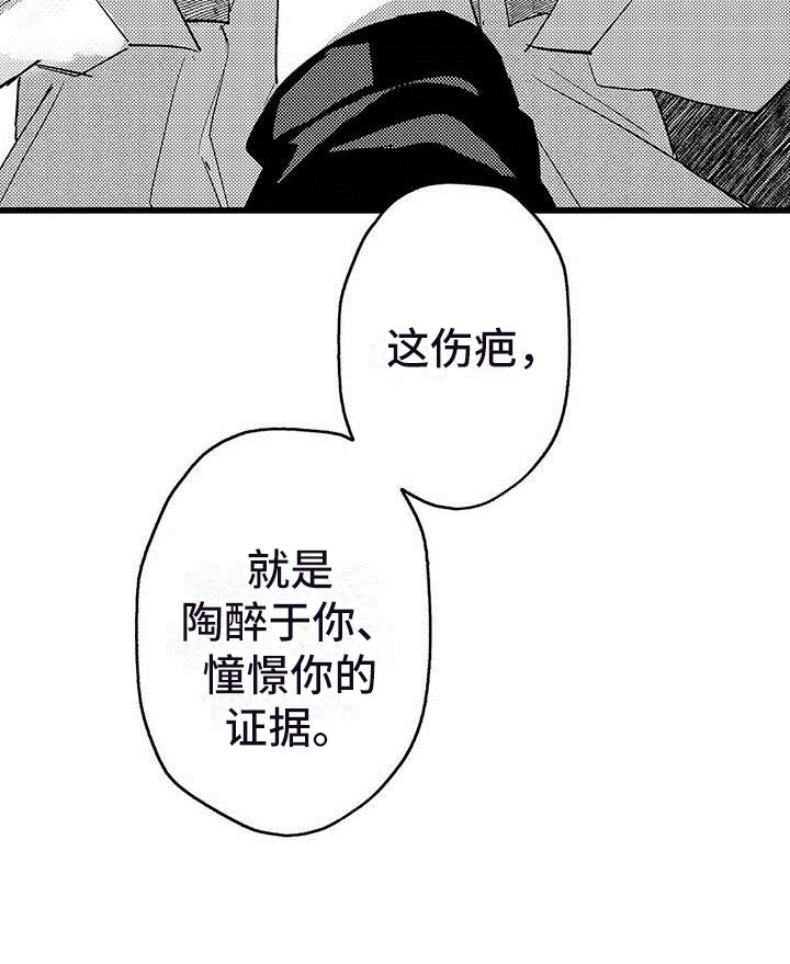 《演技派》漫画最新章节第11章街头告白免费下拉式在线观看章节第【1】张图片