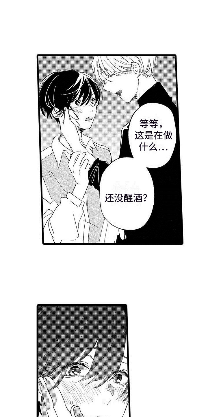 《演技派》漫画最新章节第11章街头告白免费下拉式在线观看章节第【12】张图片