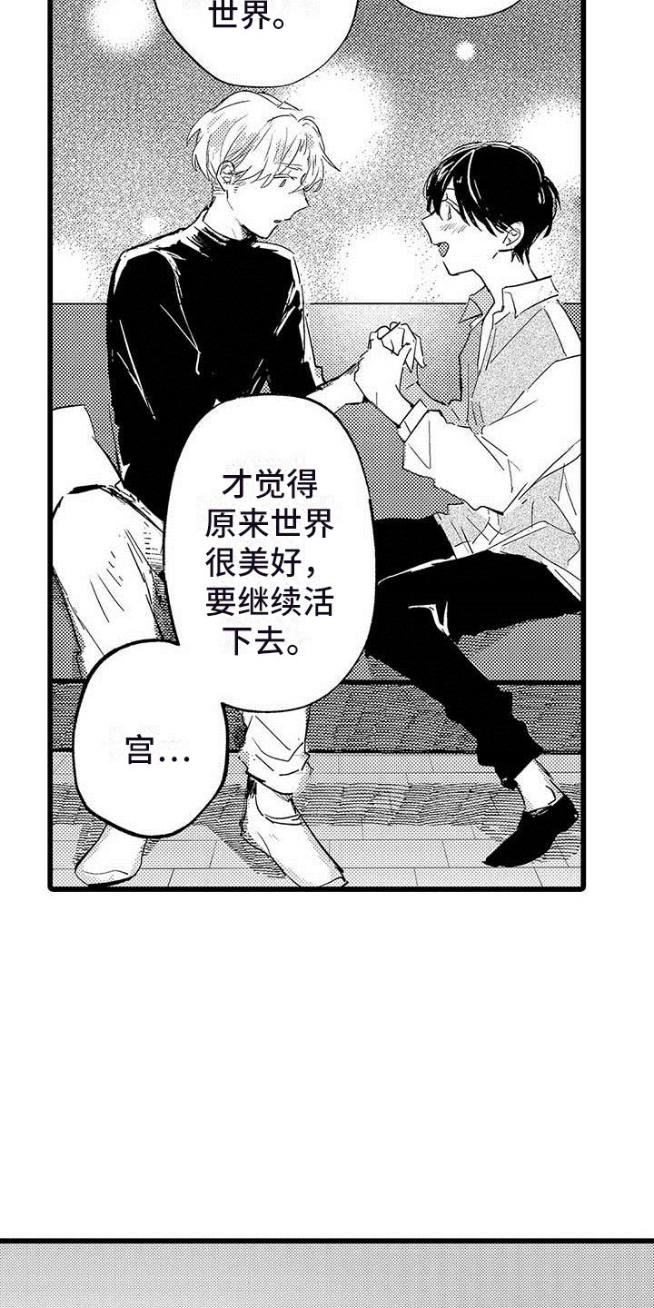 《演技派》漫画最新章节第11章街头告白免费下拉式在线观看章节第【3】张图片