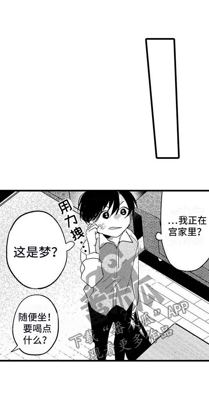 《演技派》漫画最新章节第11章街头告白免费下拉式在线观看章节第【13】张图片