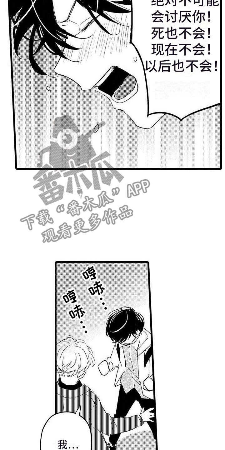 《演技派》漫画最新章节第11章街头告白免费下拉式在线观看章节第【17】张图片