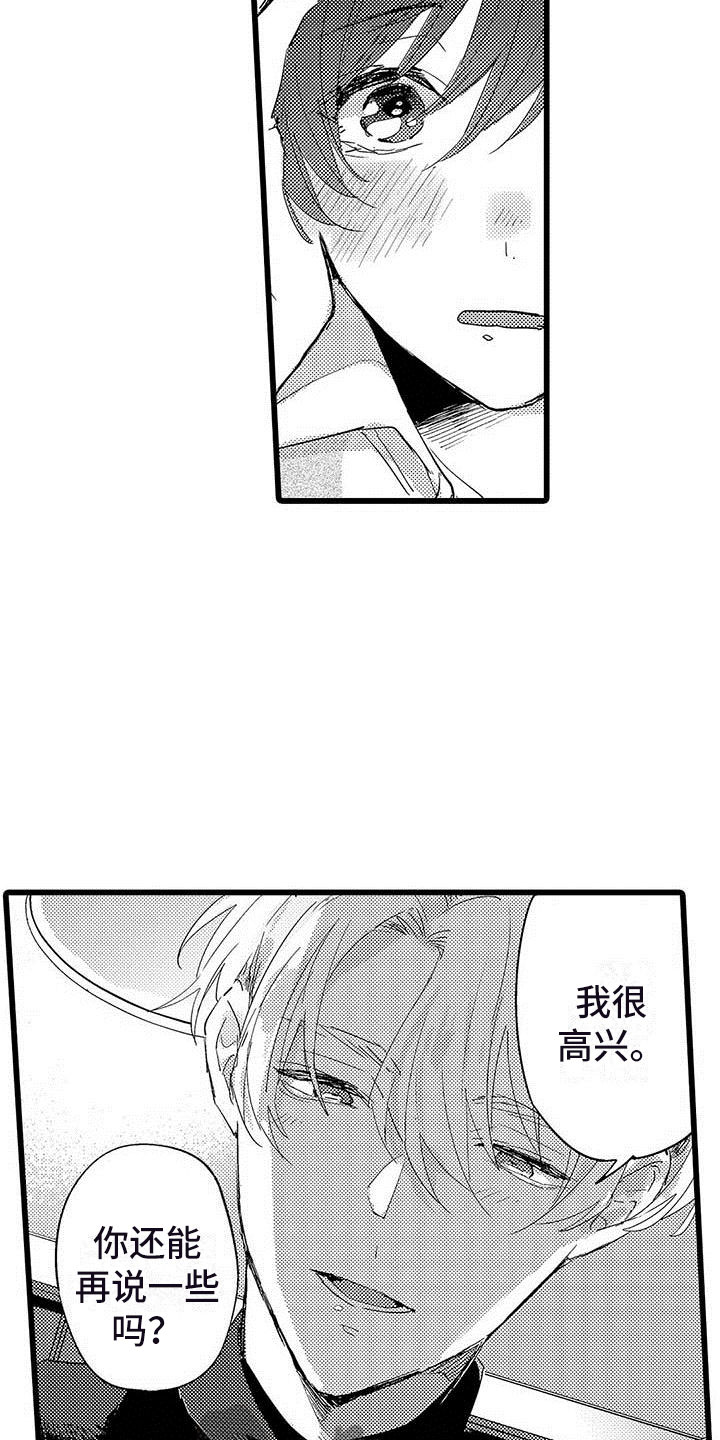 《演技派》漫画最新章节第11章街头告白免费下拉式在线观看章节第【9】张图片