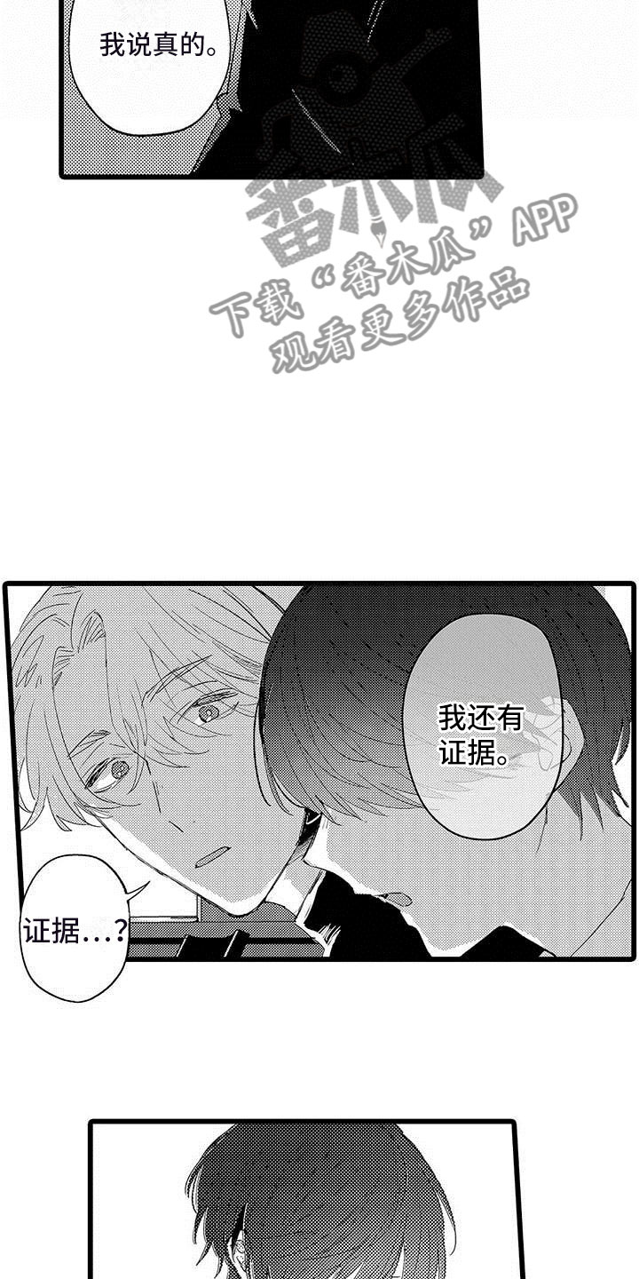 《演技派》漫画最新章节第11章街头告白免费下拉式在线观看章节第【6】张图片