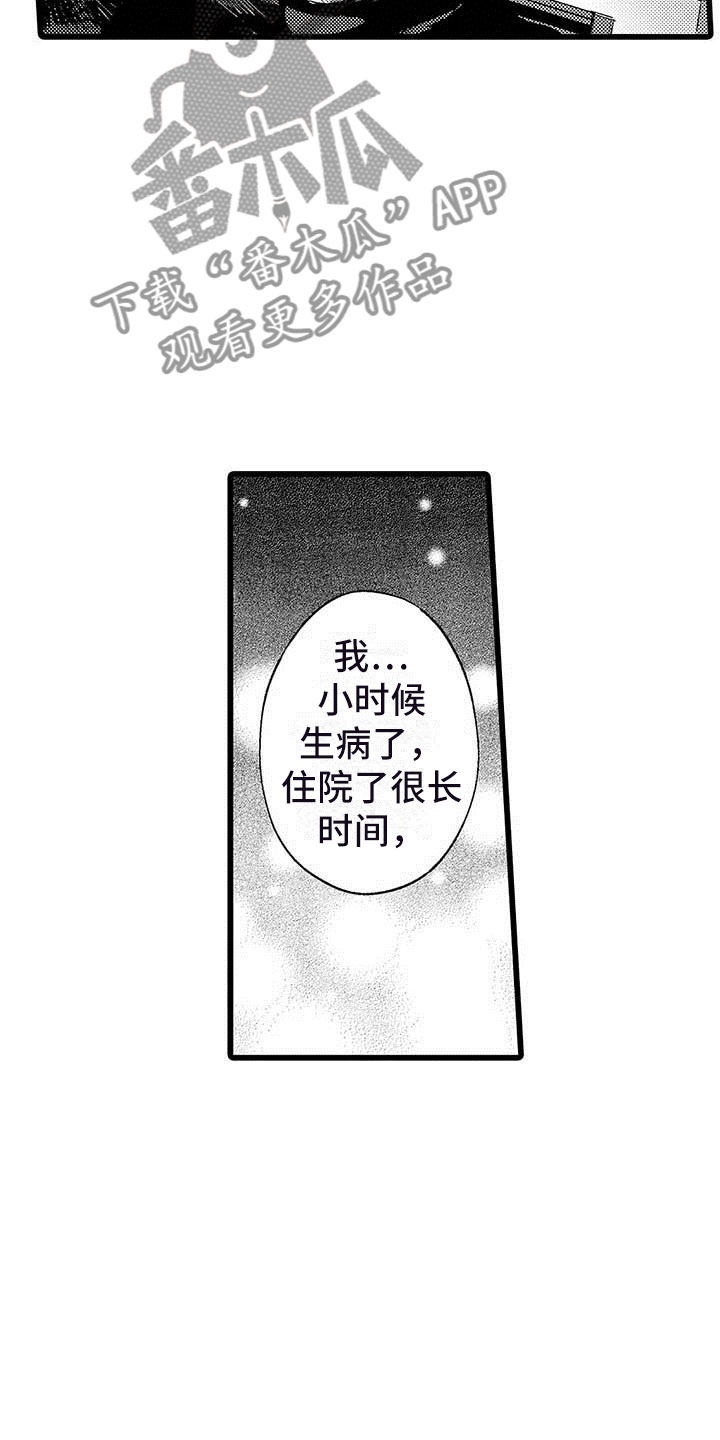 《演技派》漫画最新章节第11章街头告白免费下拉式在线观看章节第【8】张图片