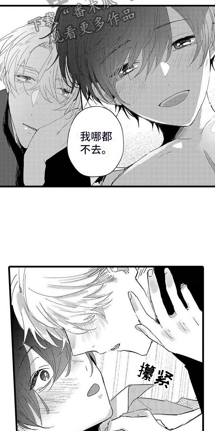 《演技派》漫画最新章节第12章香味免费下拉式在线观看章节第【17】张图片