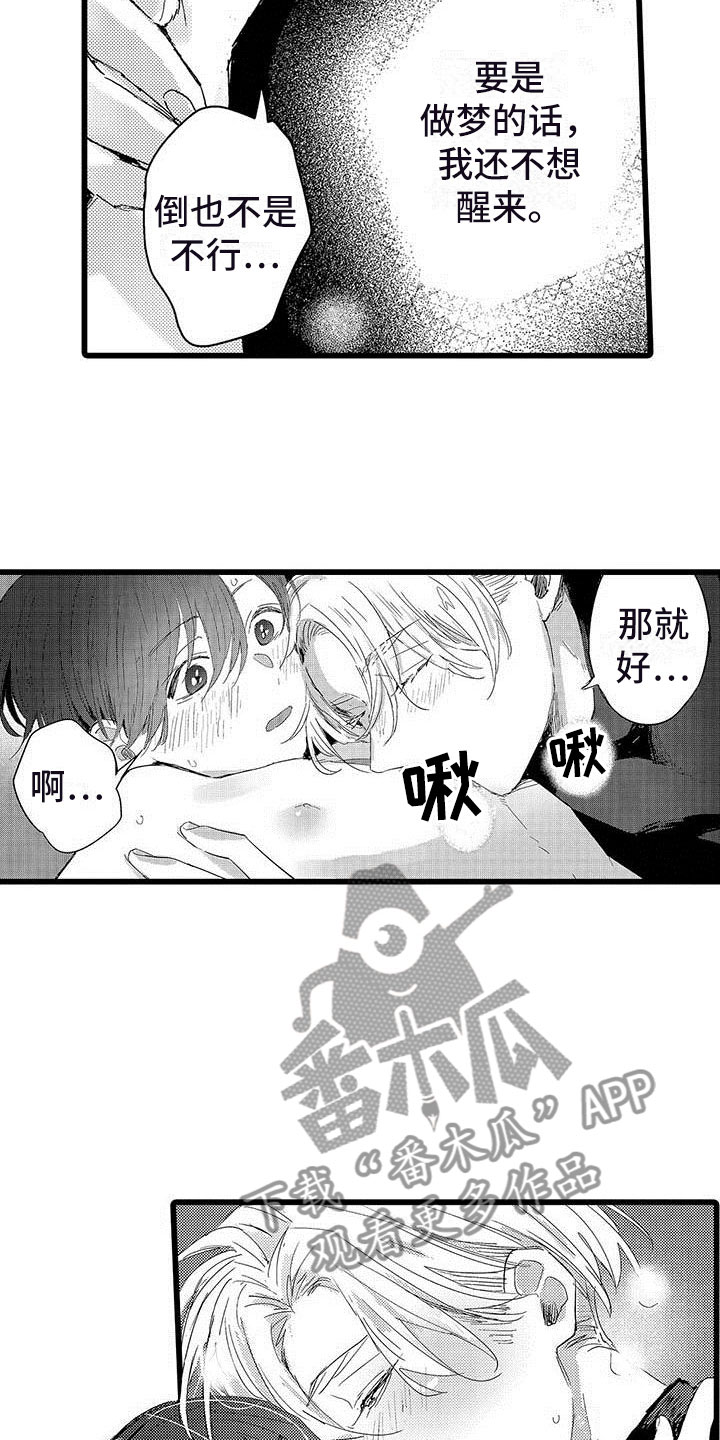 《演技派》漫画最新章节第12章香味免费下拉式在线观看章节第【7】张图片