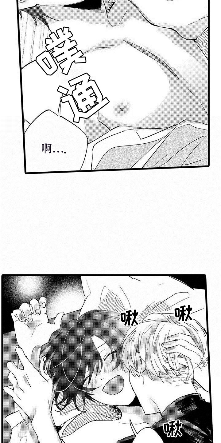 《演技派》漫画最新章节第12章香味免费下拉式在线观看章节第【16】张图片