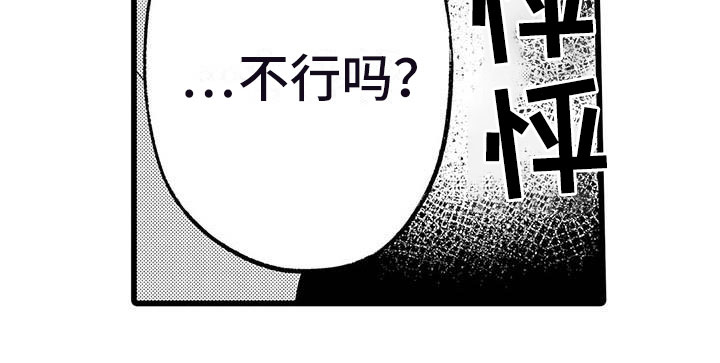 《演技派》漫画最新章节第12章香味免费下拉式在线观看章节第【10】张图片