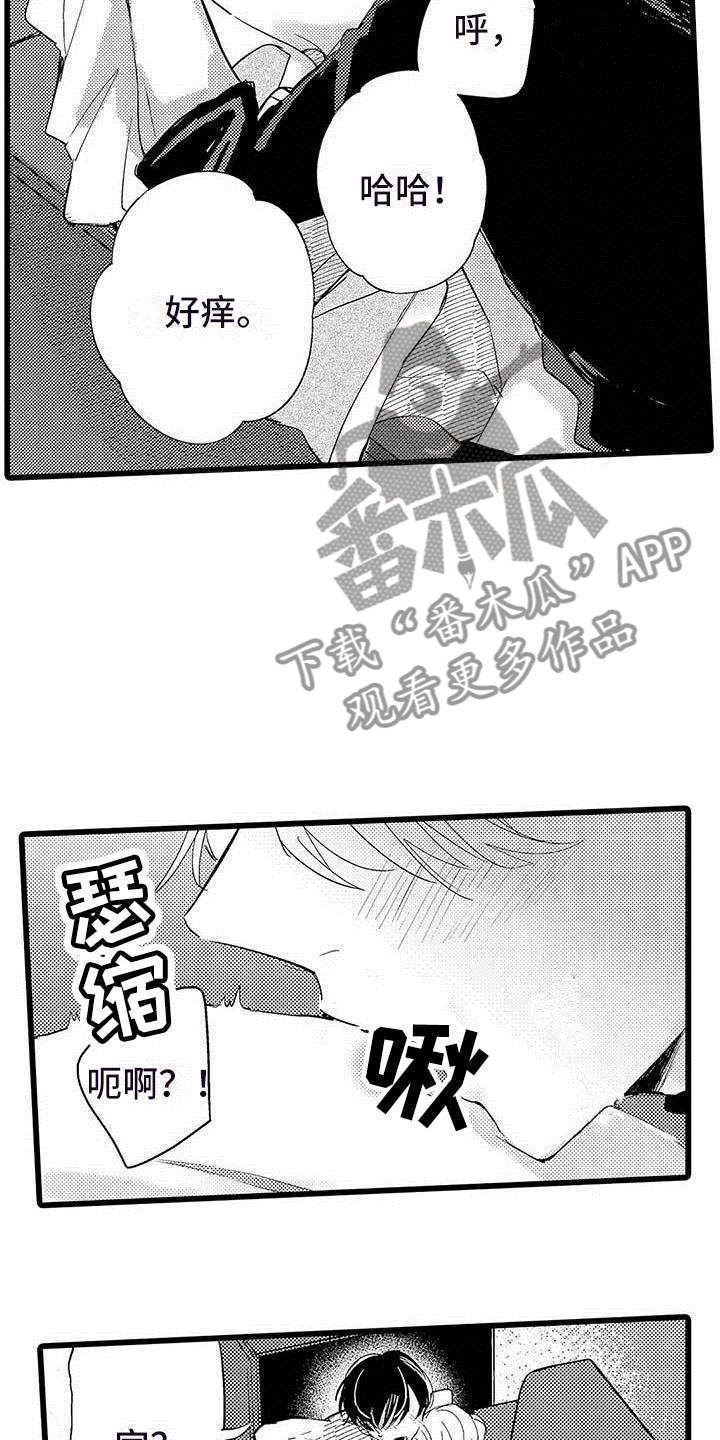 《演技派》漫画最新章节第12章香味免费下拉式在线观看章节第【15】张图片