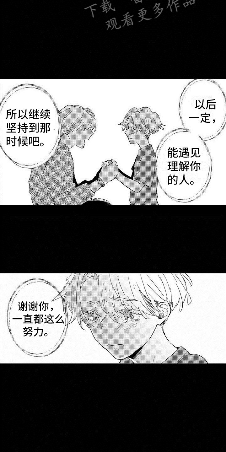 《演技派》漫画最新章节第13章等待的人免费下拉式在线观看章节第【6】张图片